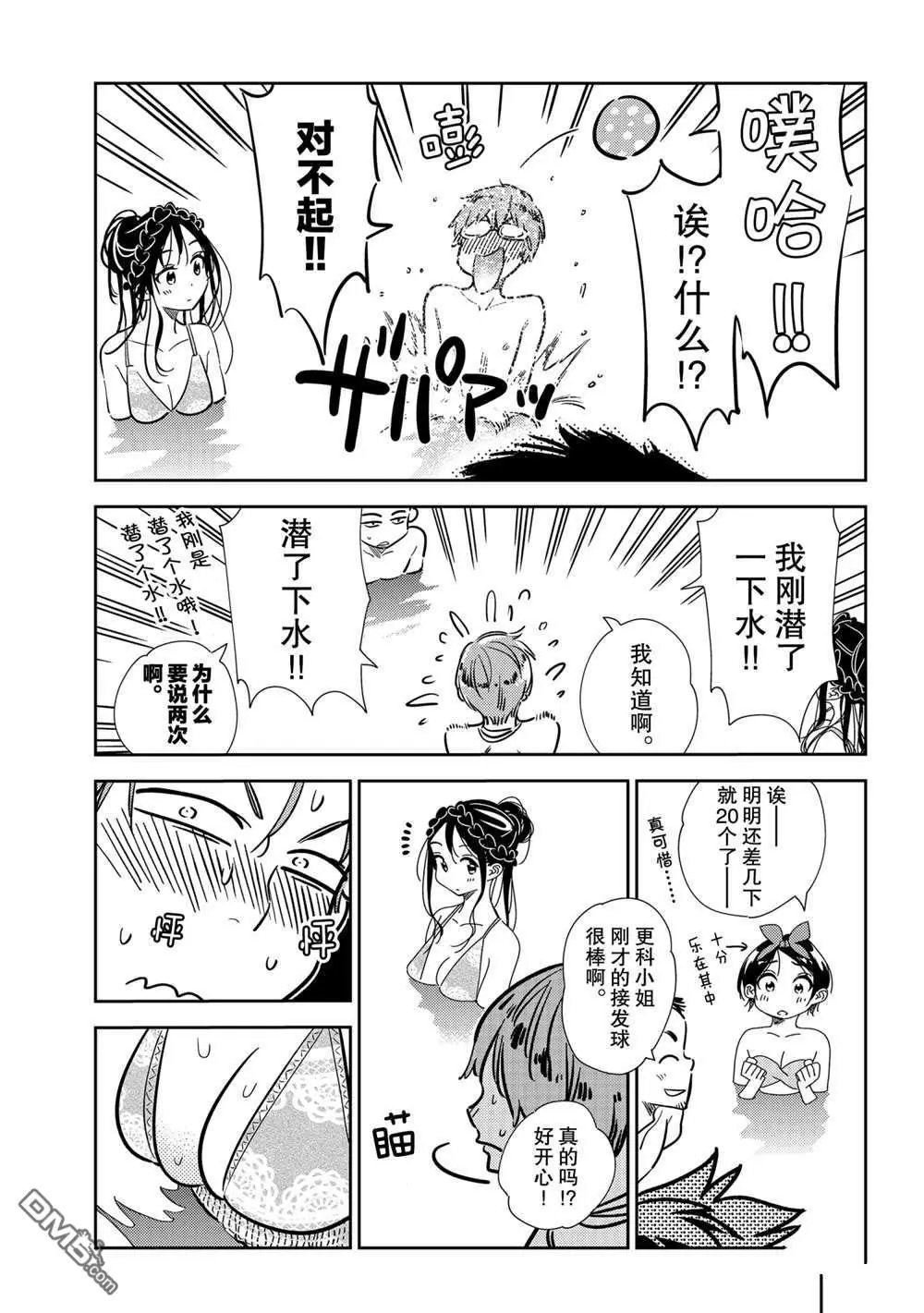 第194话 试看版