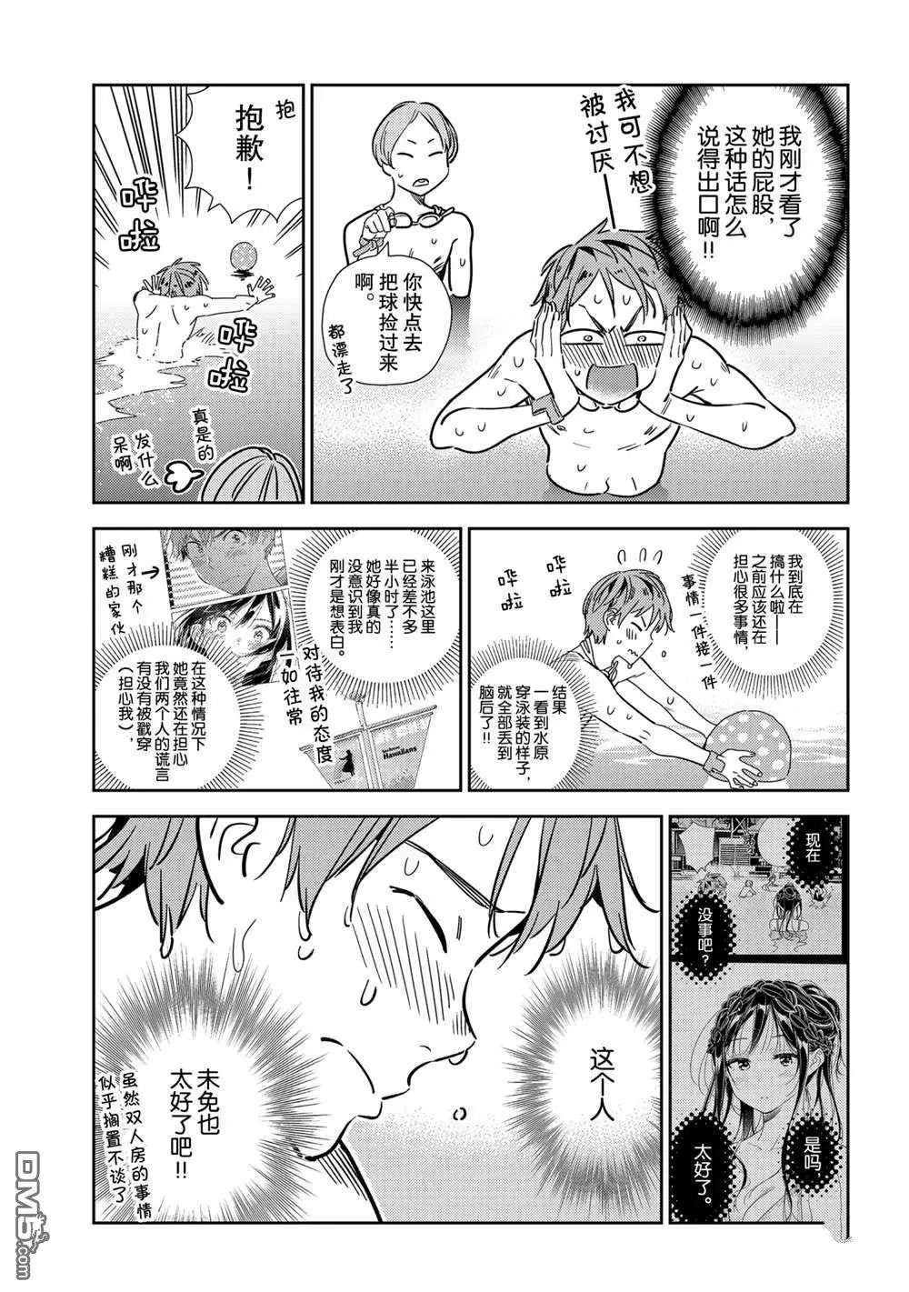 第194话 试看版
