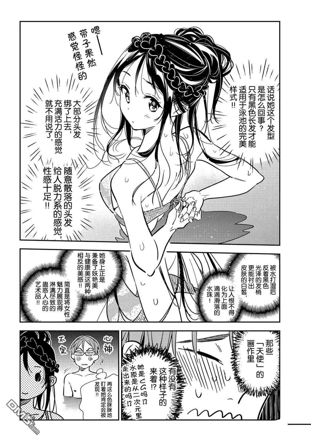 第194话 试看版