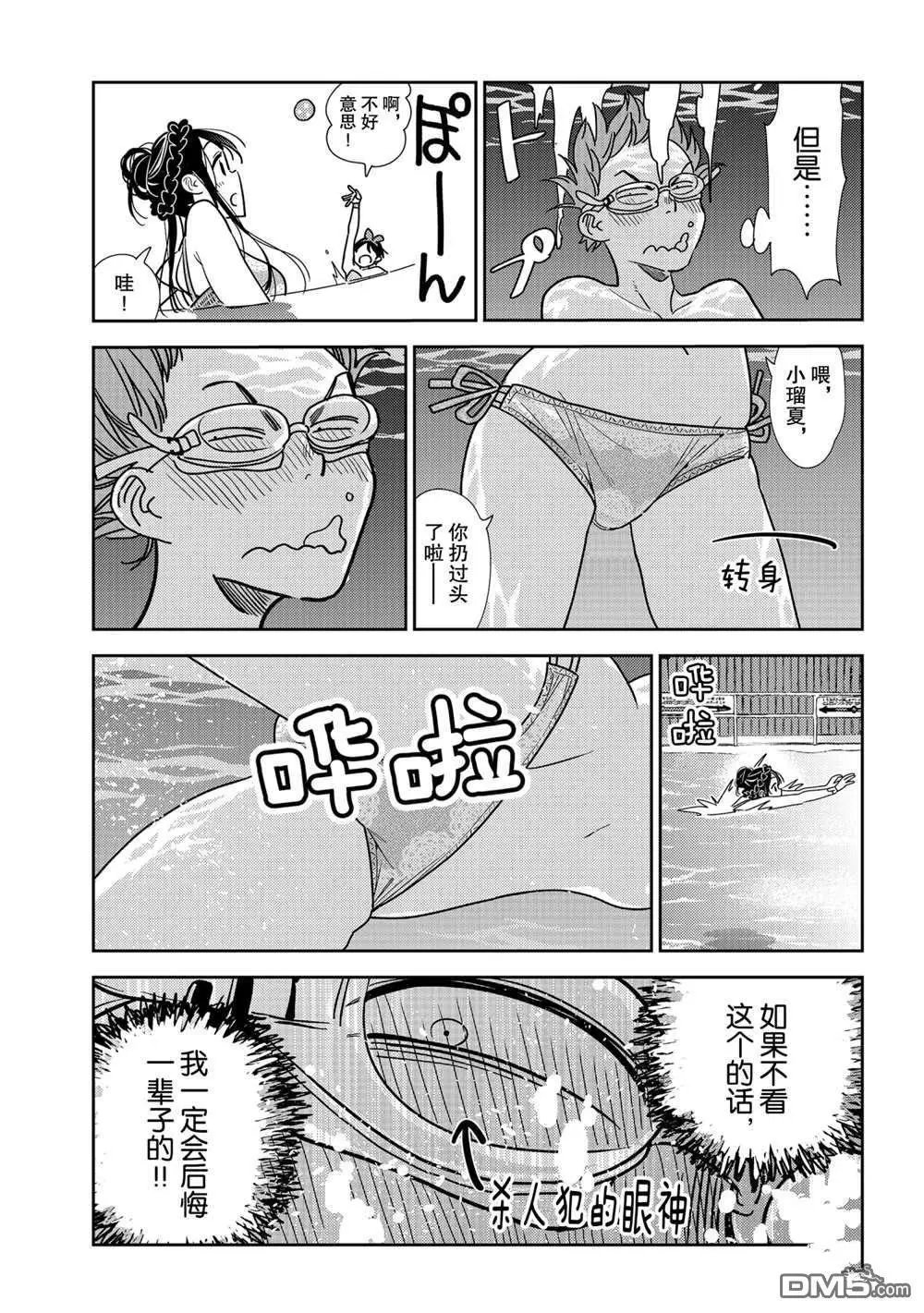 第194话 试看版