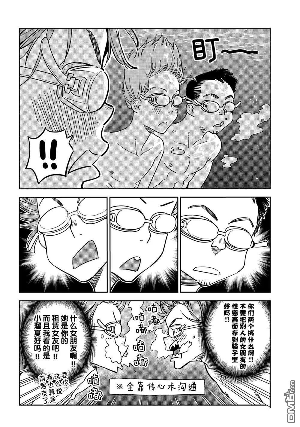 第194话 试看版