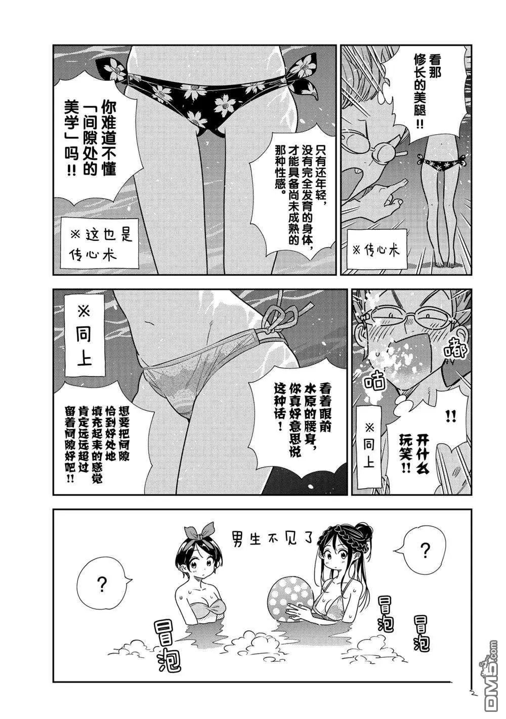 第194话 试看版