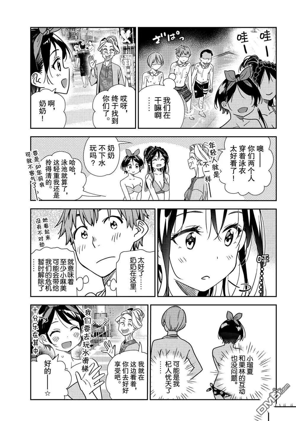 第194话 试看版