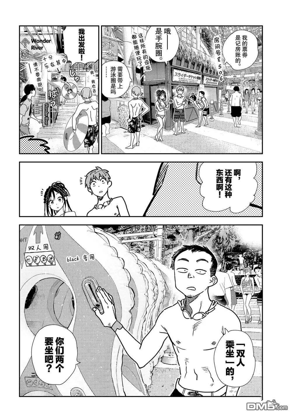 第194话 试看版