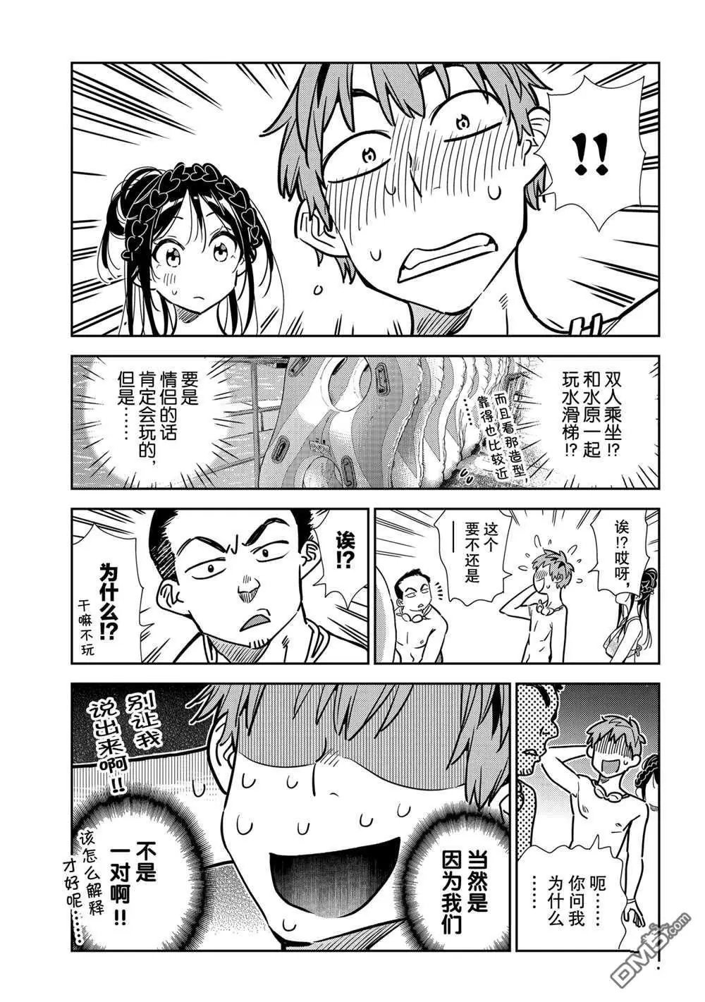 第194话 试看版