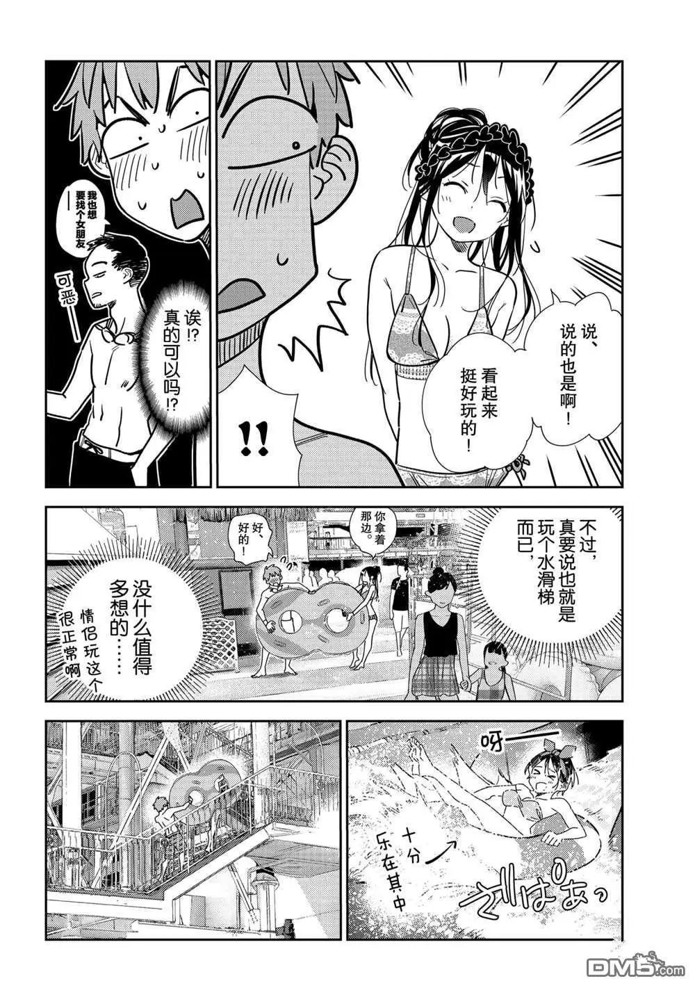 第194话 试看版