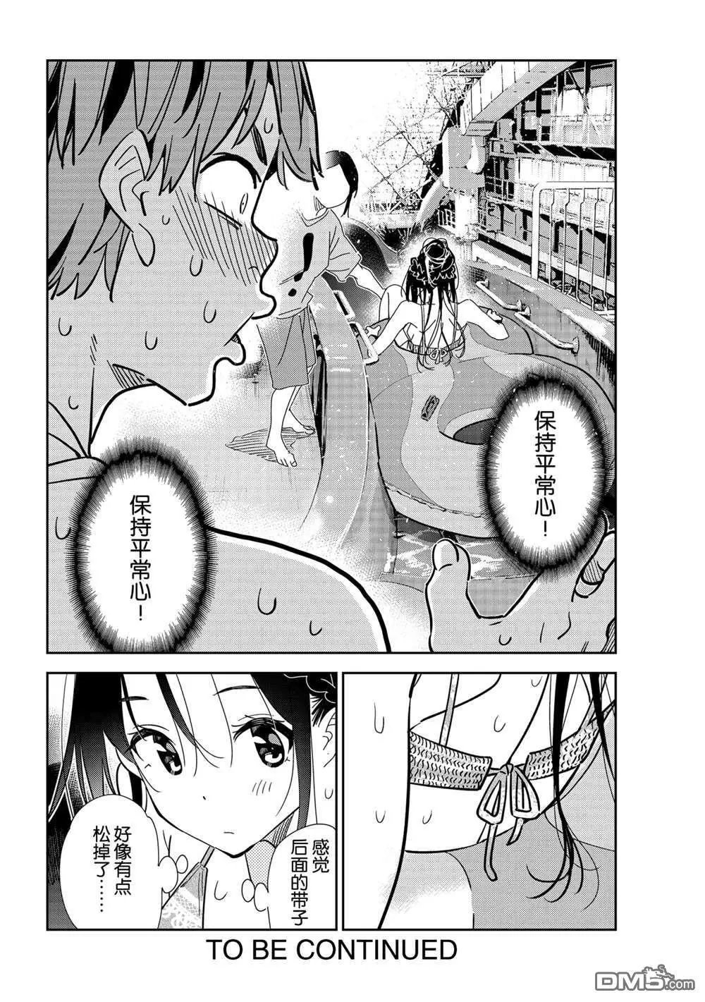 第194话 试看版