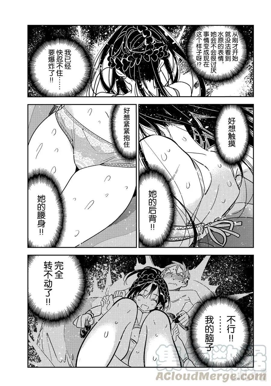 第195话 乐园与女朋友8