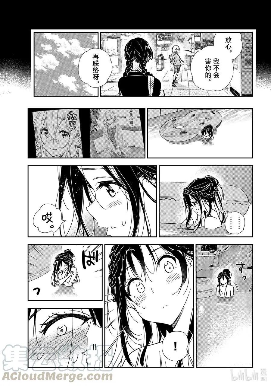 第195话 乐园与女朋友8
