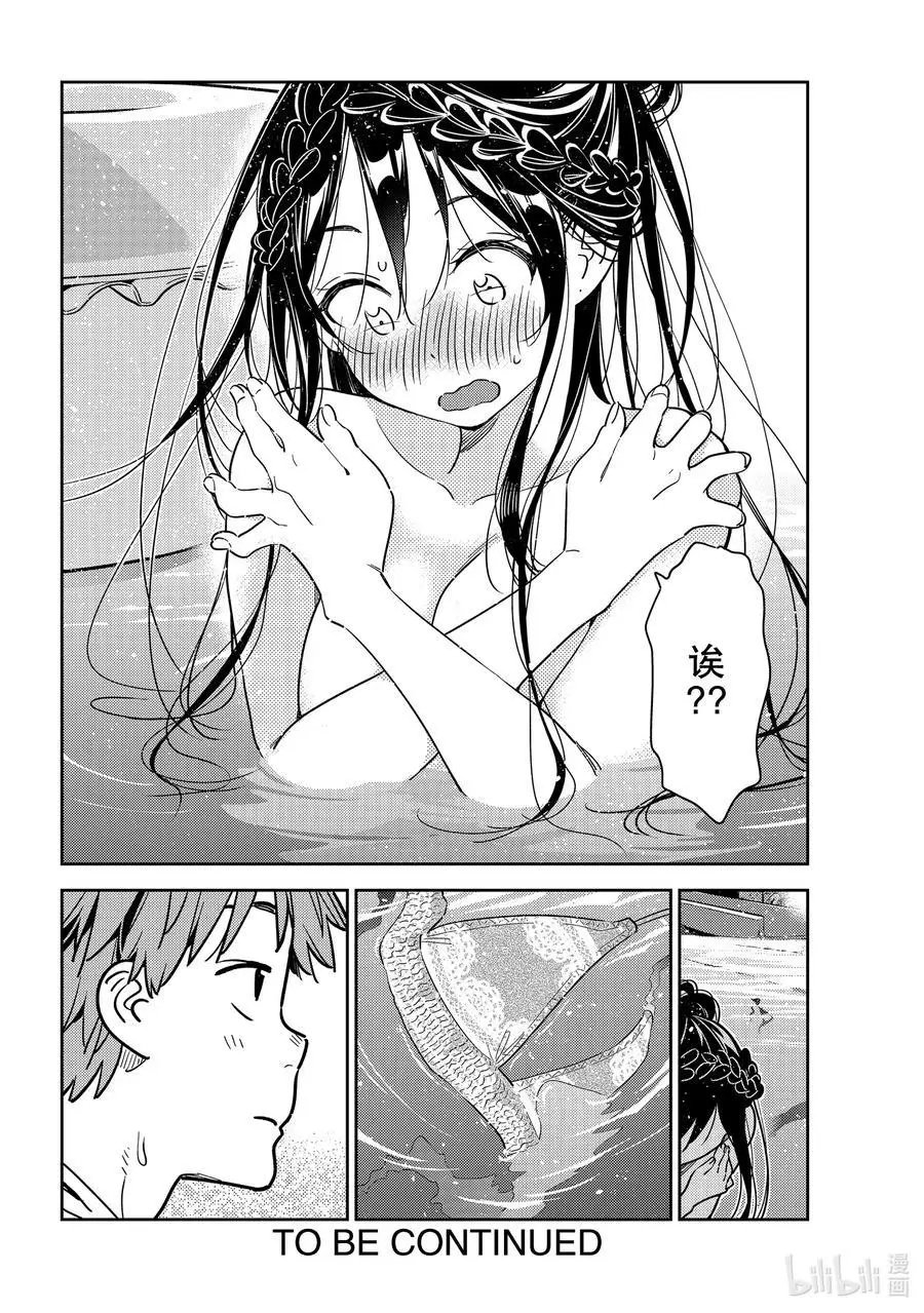 第195话 乐园与女朋友8