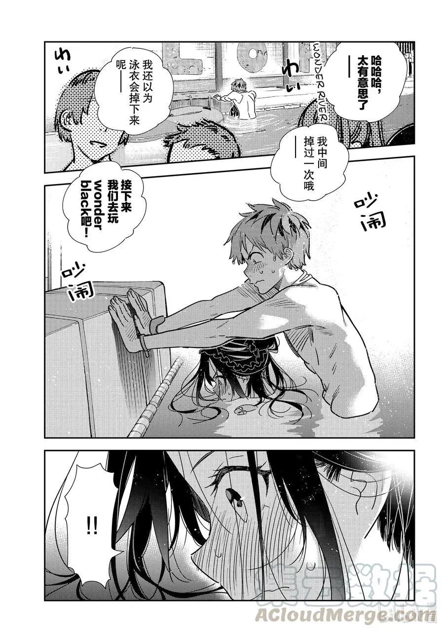 第196话 乐园与女朋友9