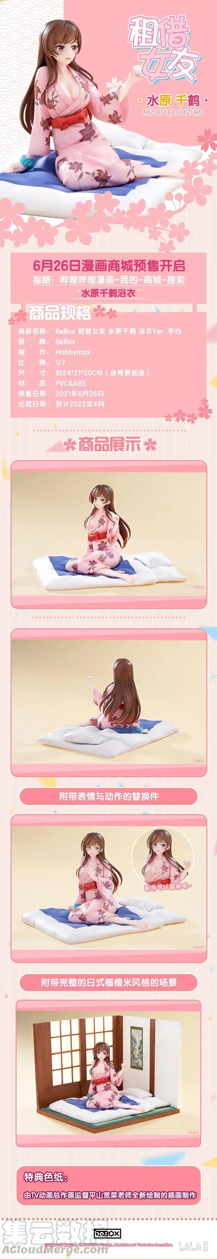 第196话 乐园与女朋友9