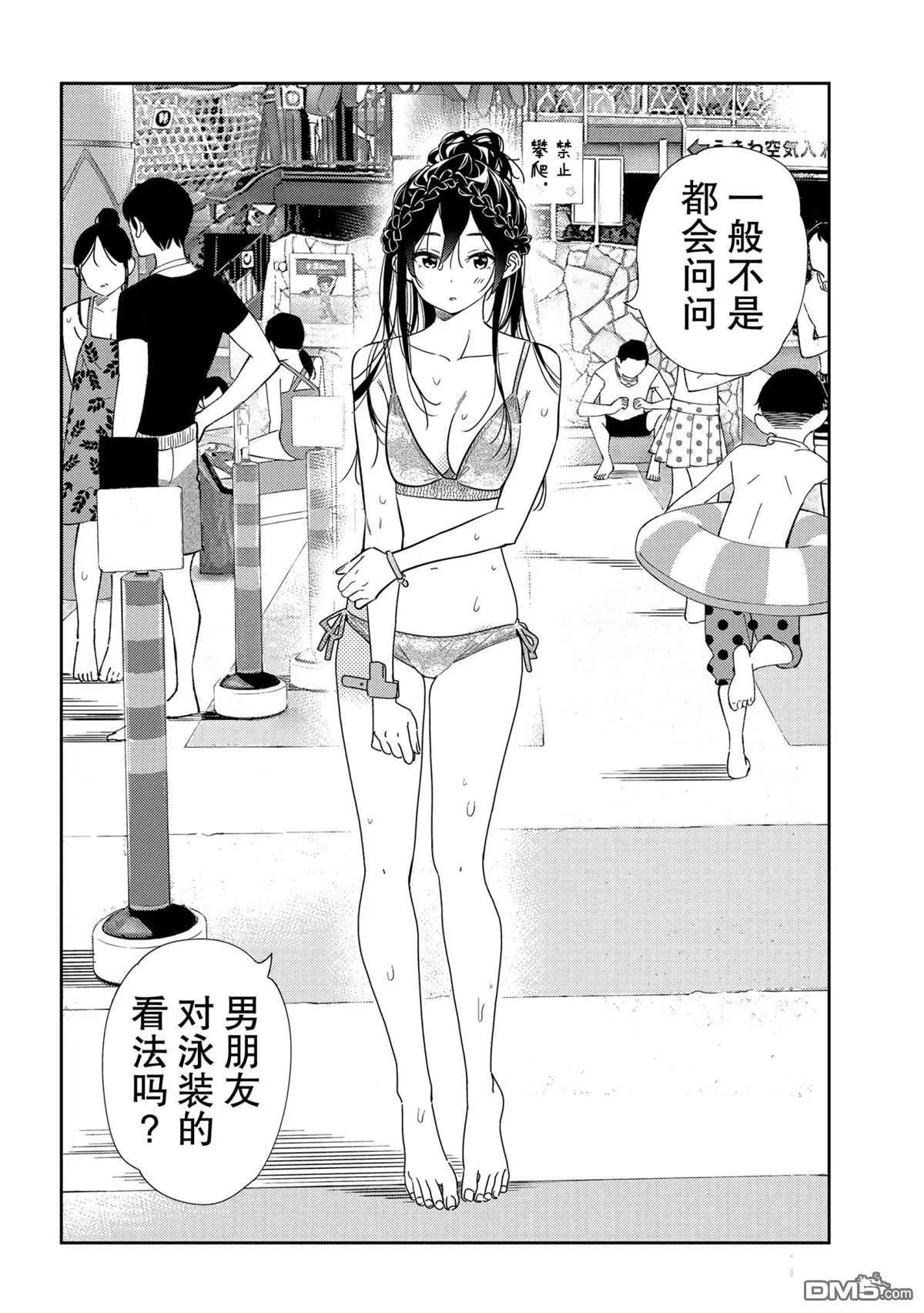 第197话 试看版