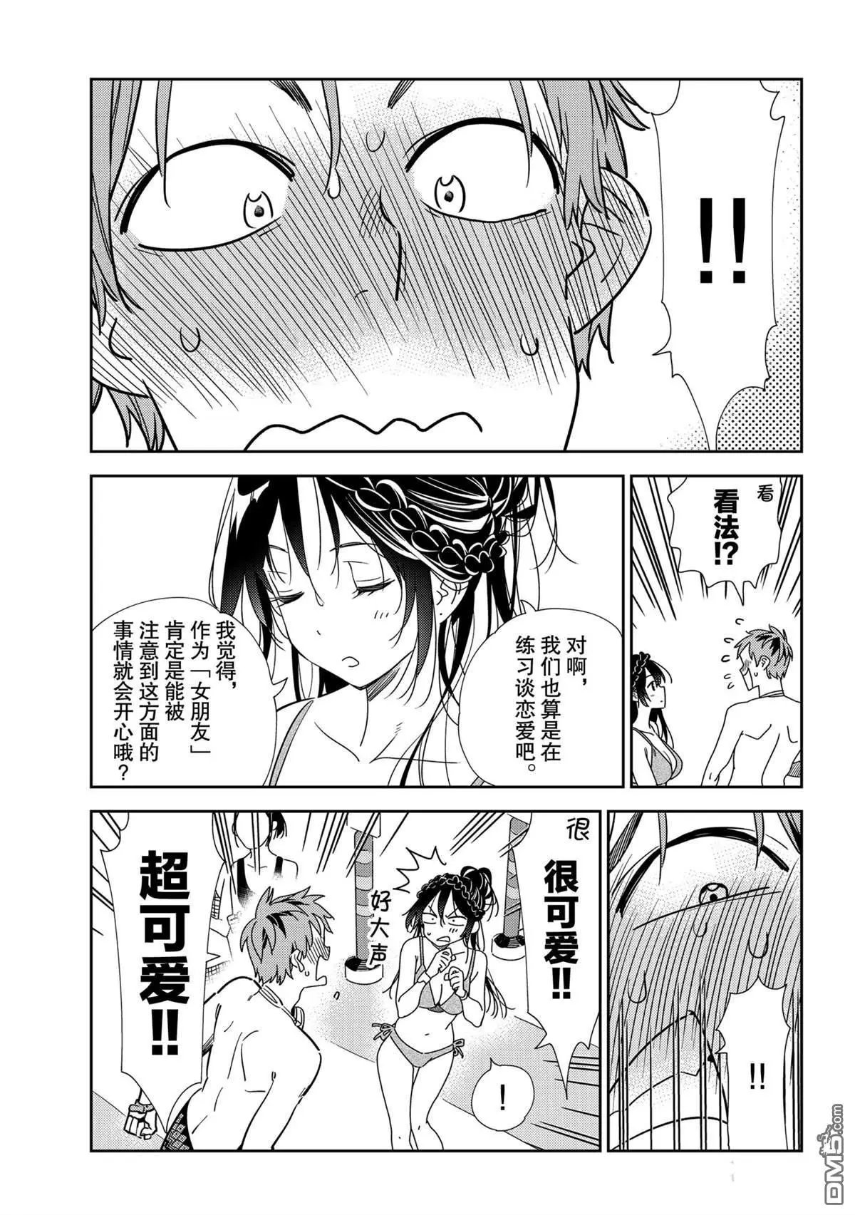 第197话 试看版