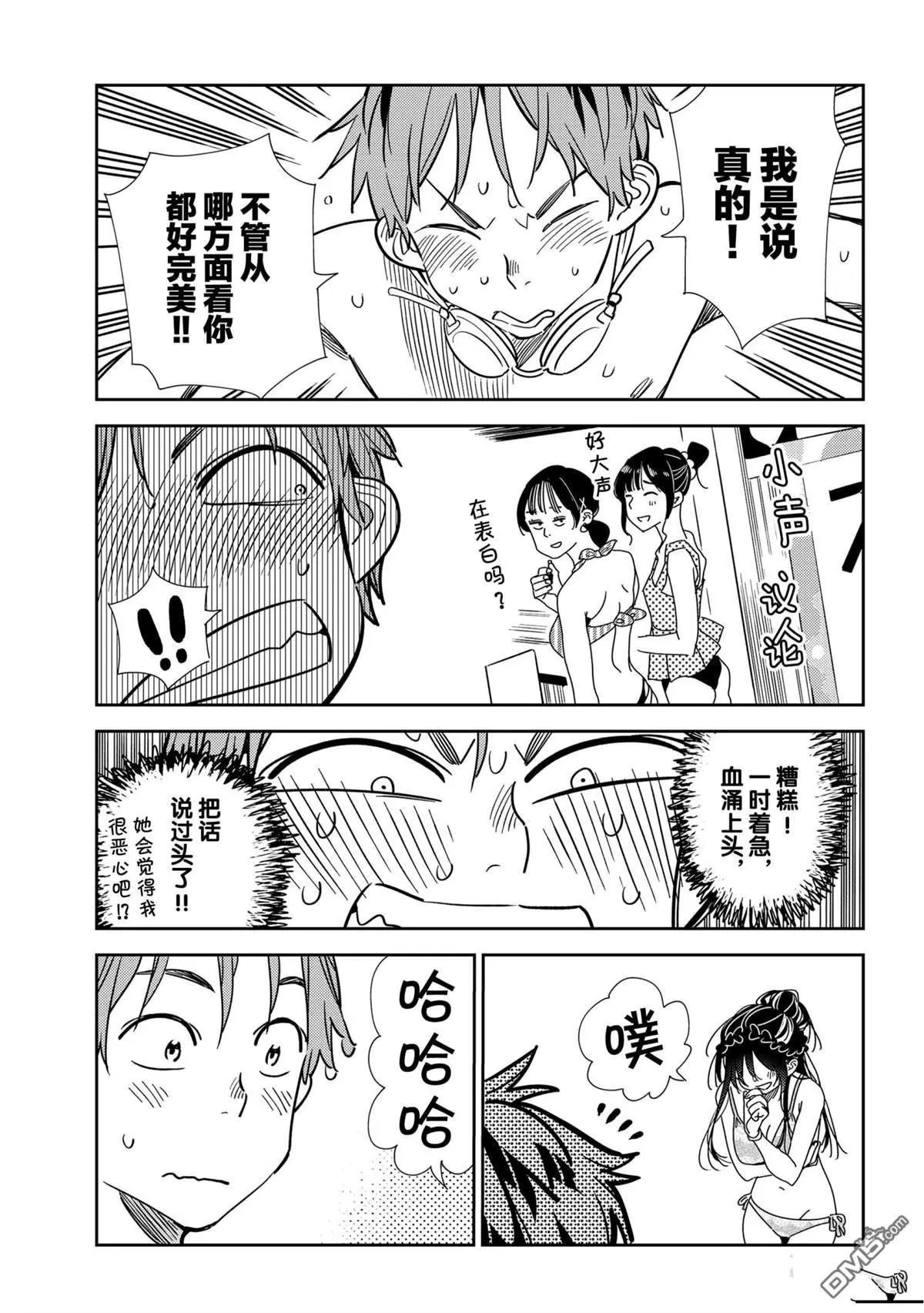 第197话 试看版