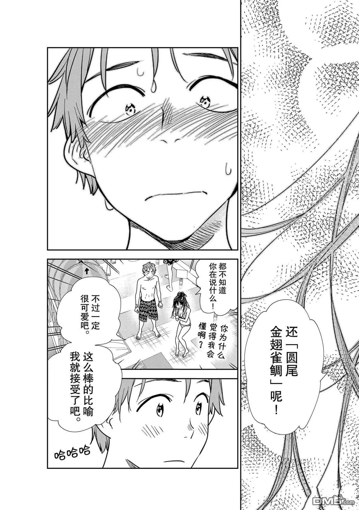 第197话 试看版