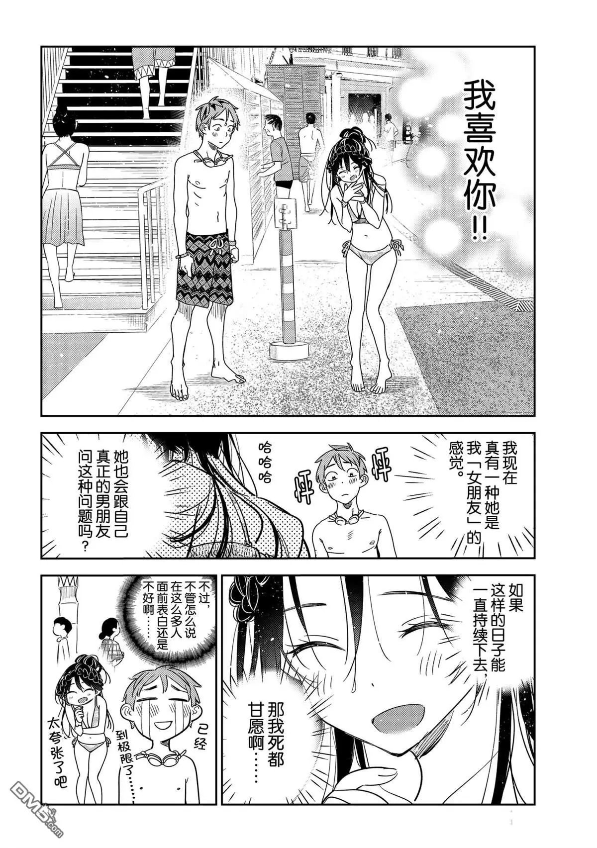 第197话 试看版