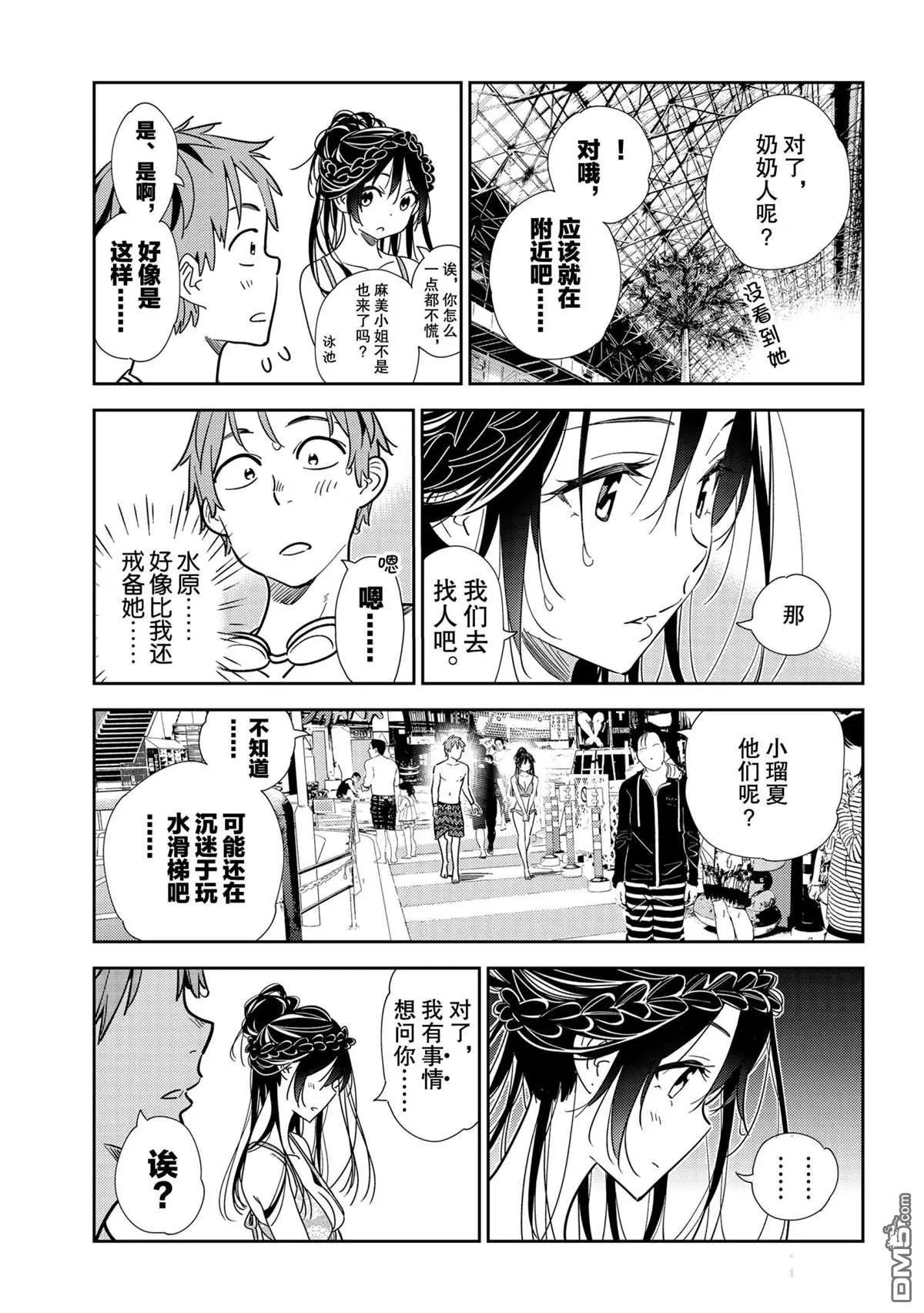 第197话 试看版