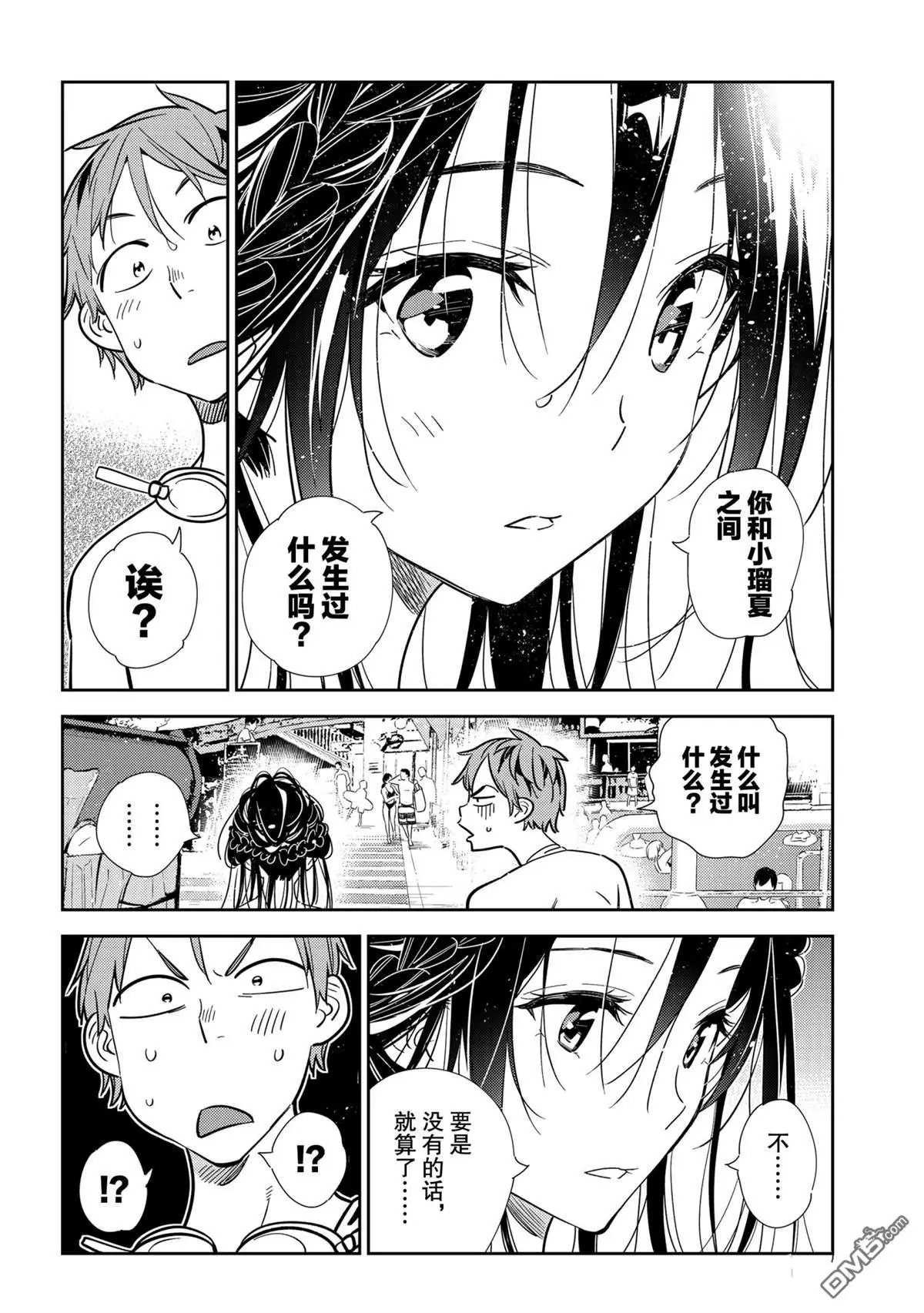 第197话 试看版