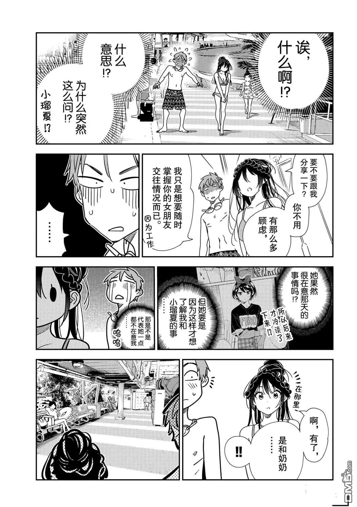 第197话 试看版