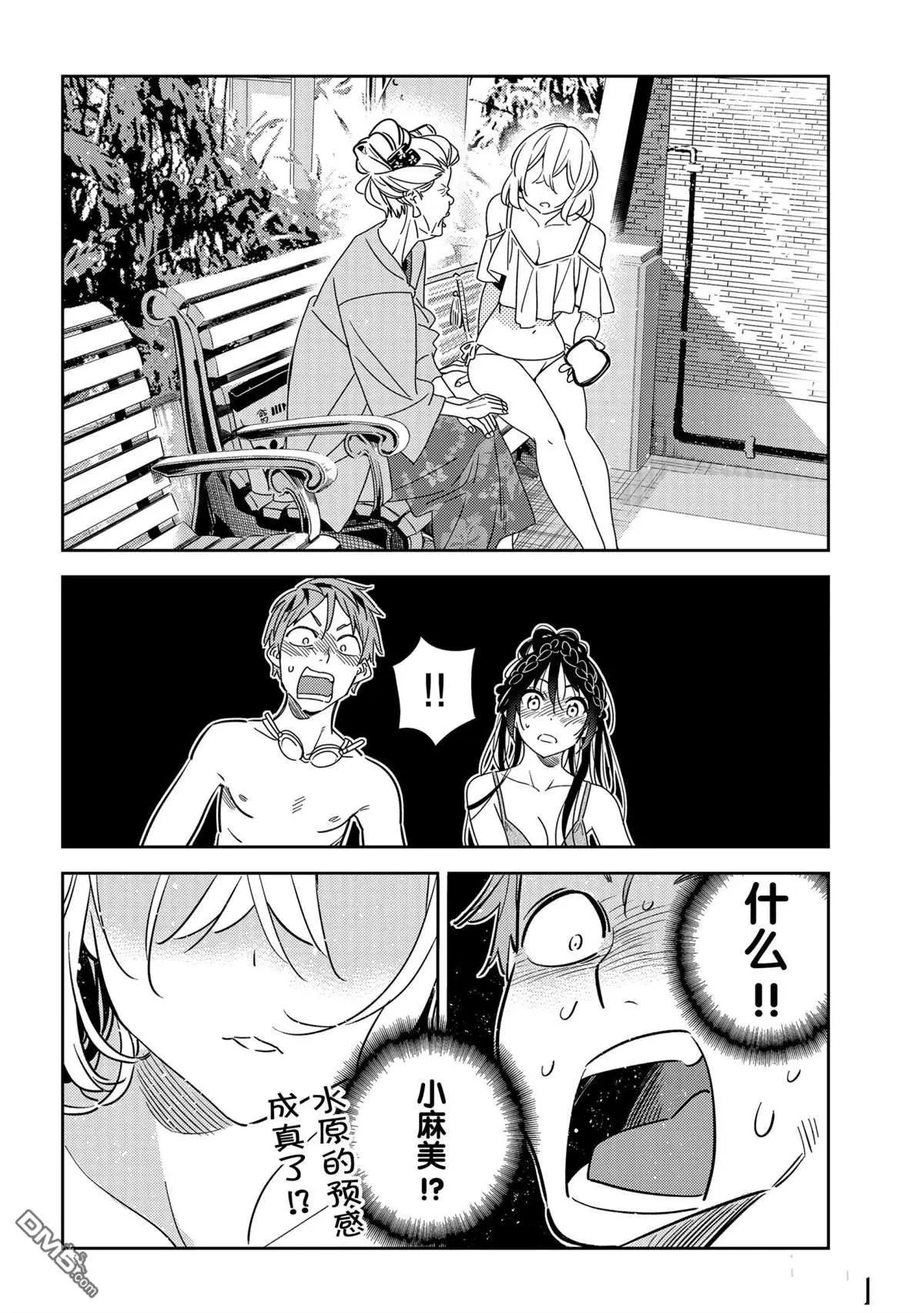 第197话 试看版