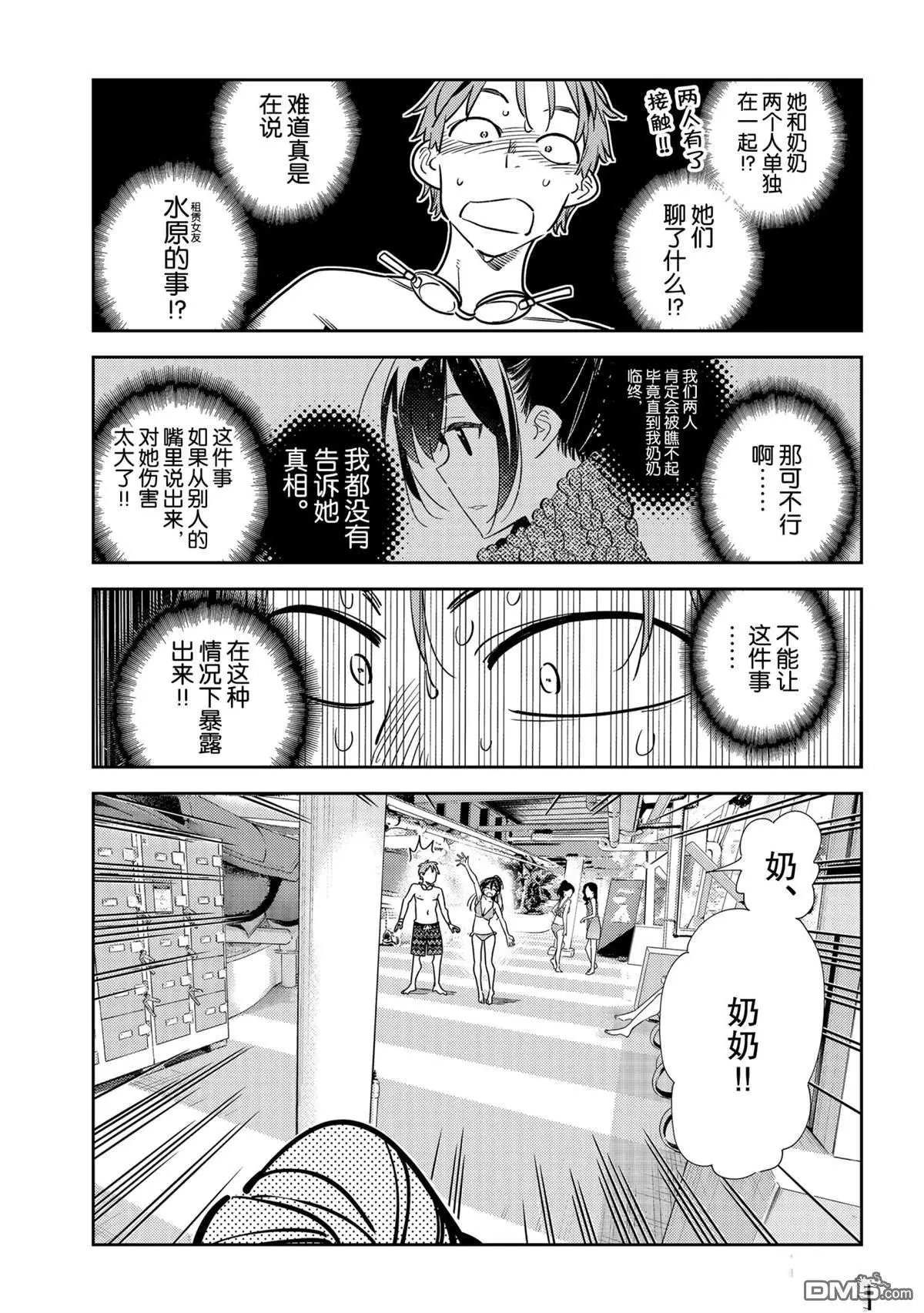 第197话 试看版