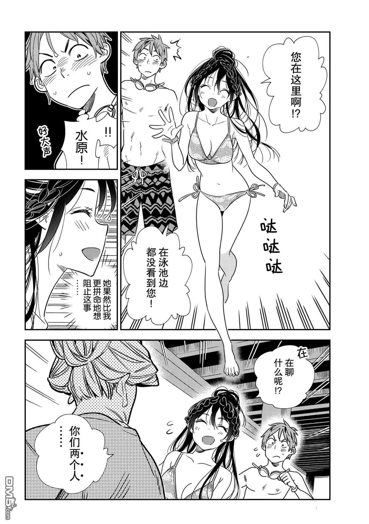 第197话 试看版
