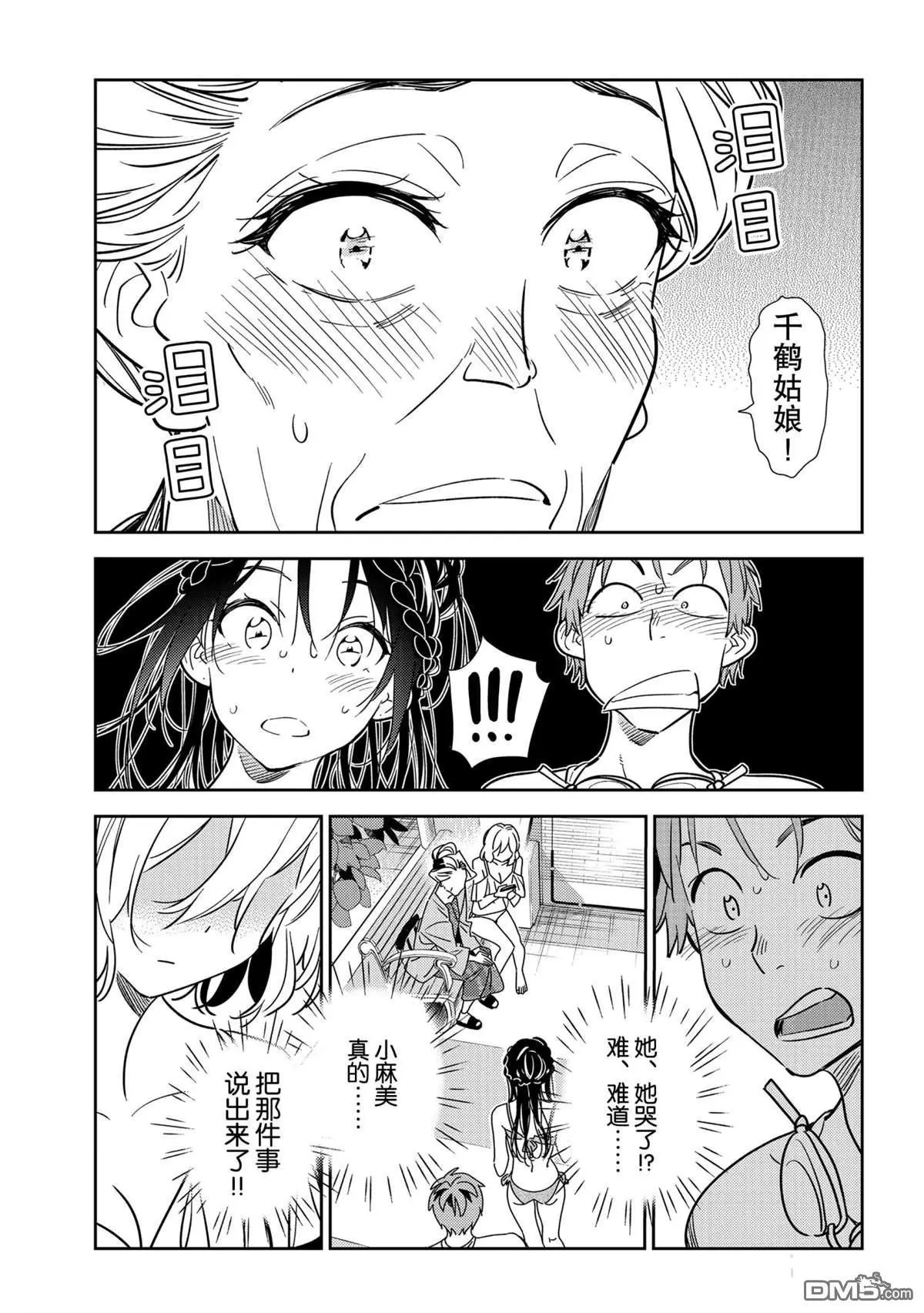 第197话 试看版