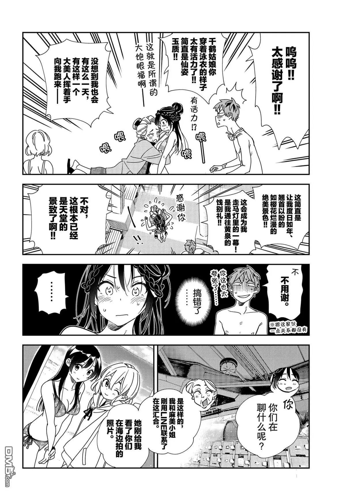 第197话 试看版