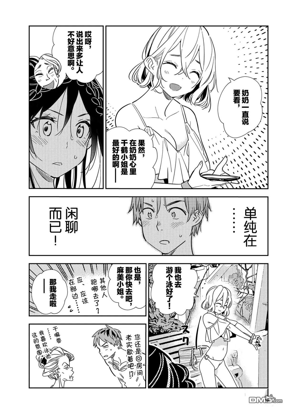 第197话 试看版
