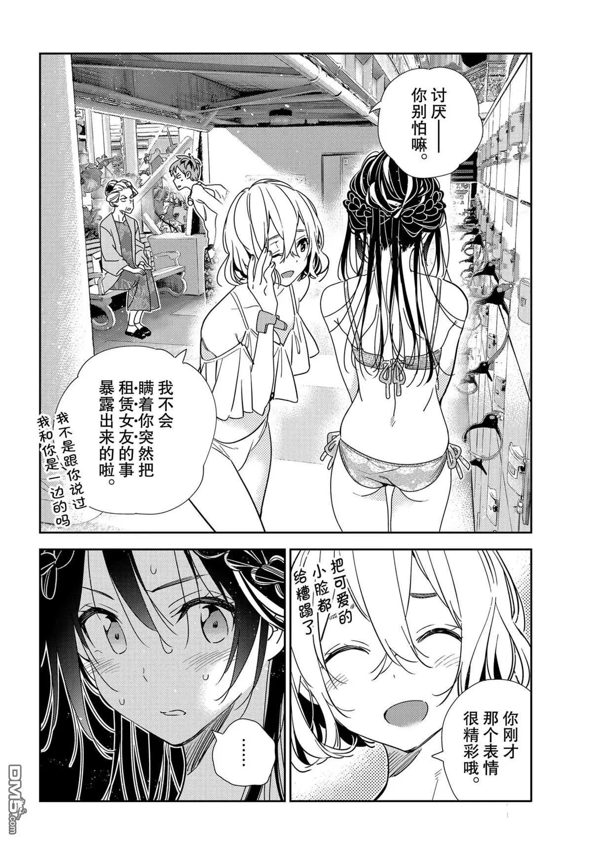 第197话 试看版