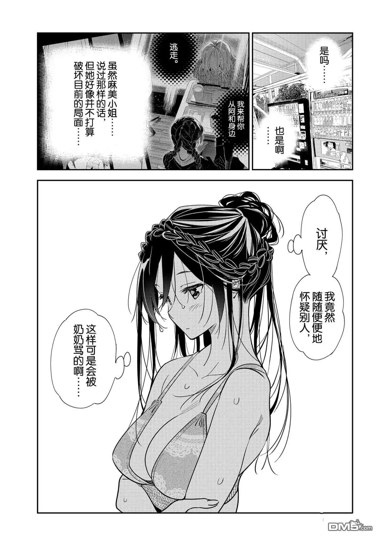 第197话 试看版