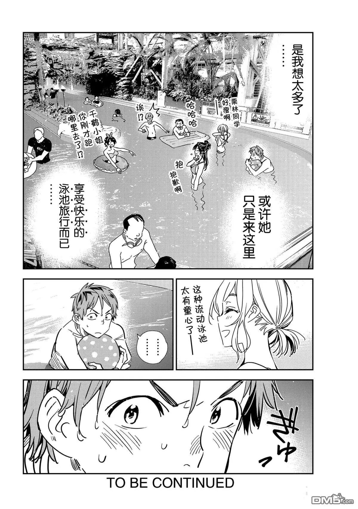 第197话 试看版