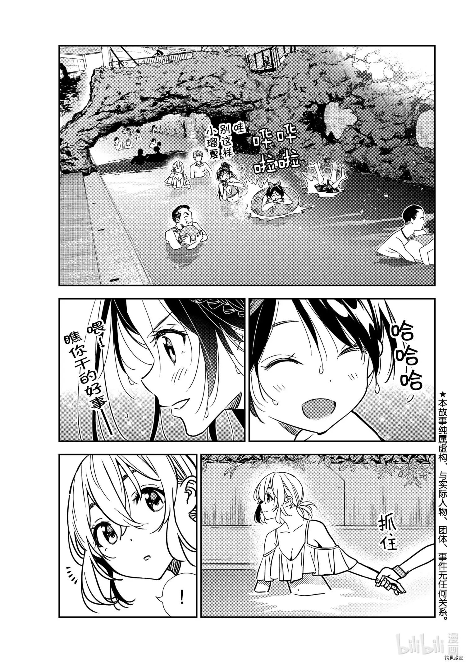 第198话
