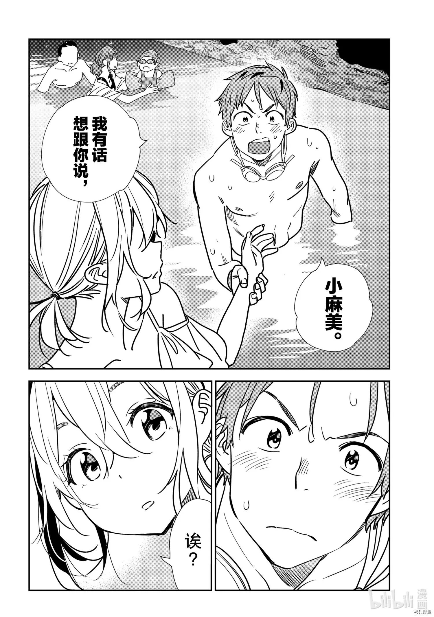 第198话