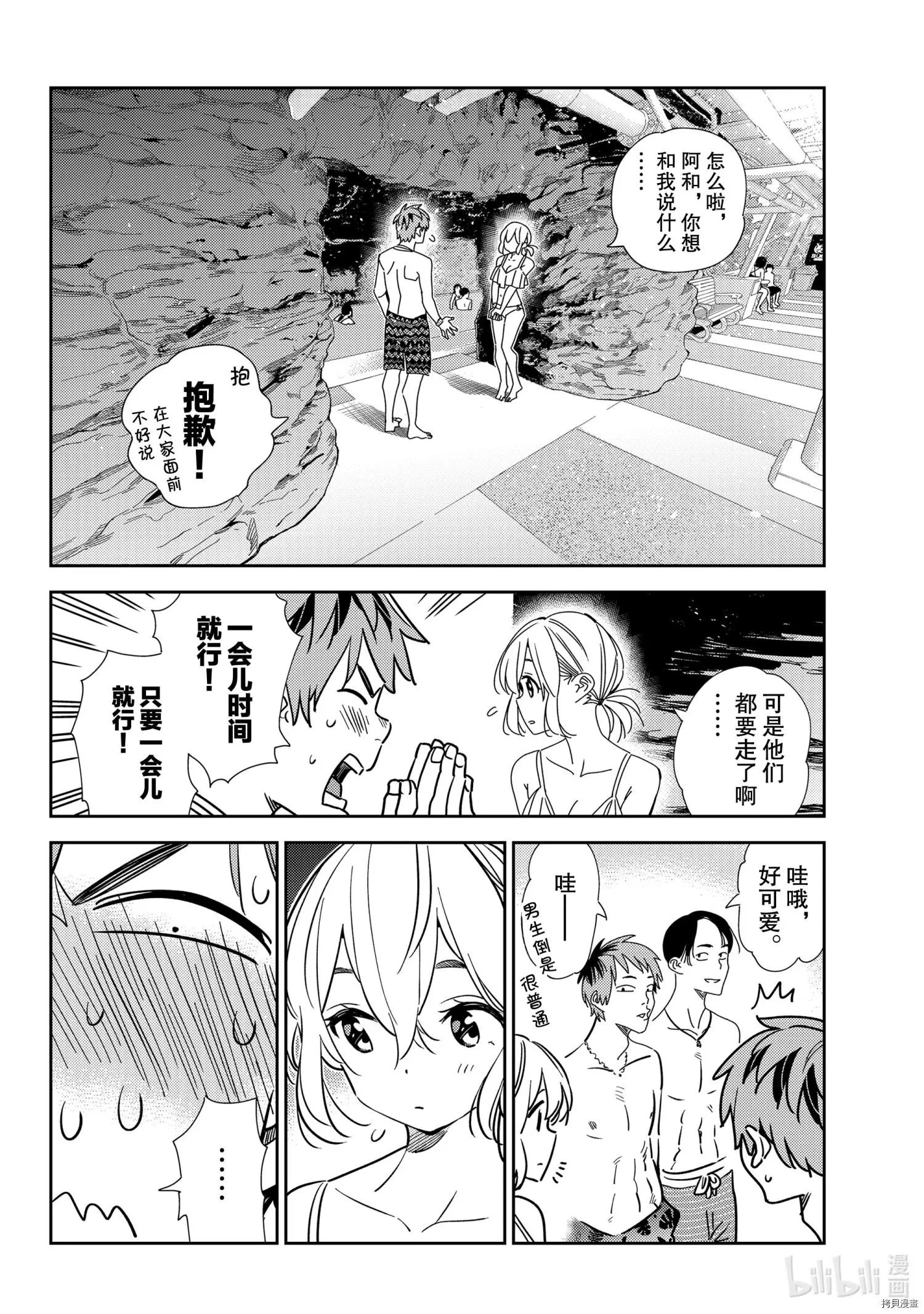 第198话
