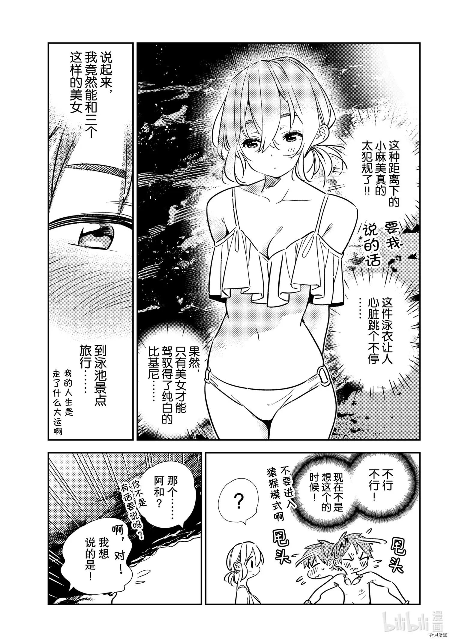 第198话