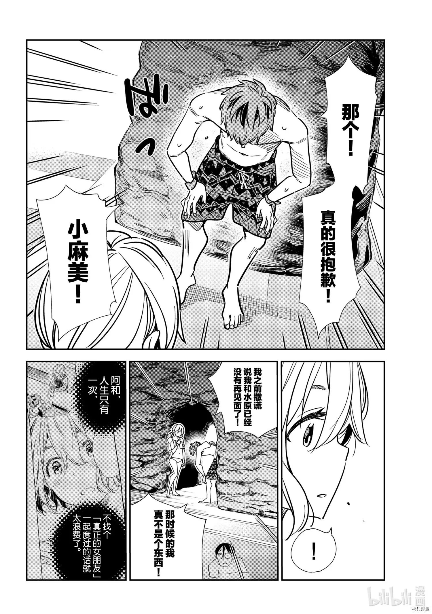 第198话