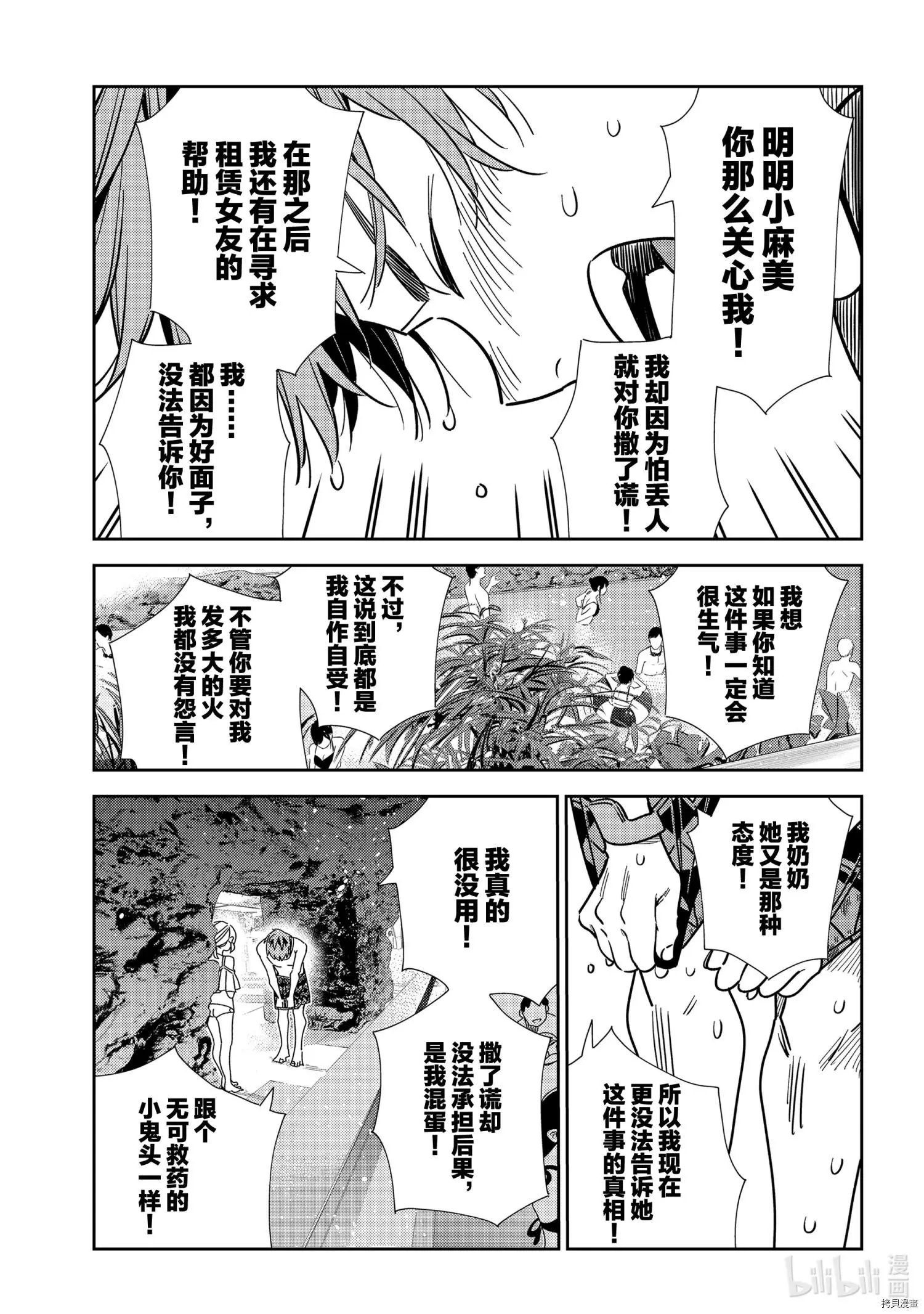 第198话