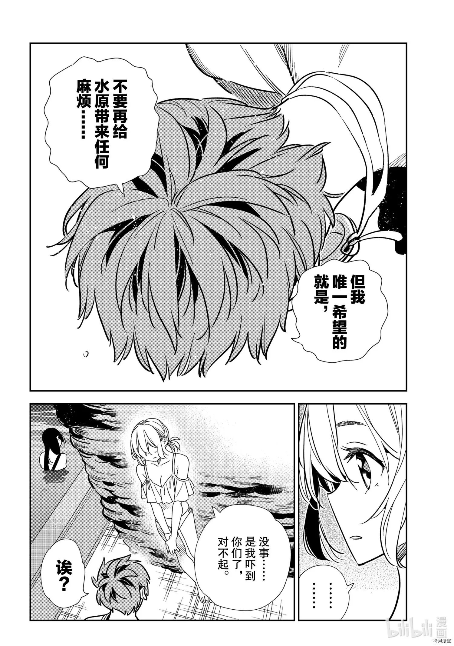 第198话
