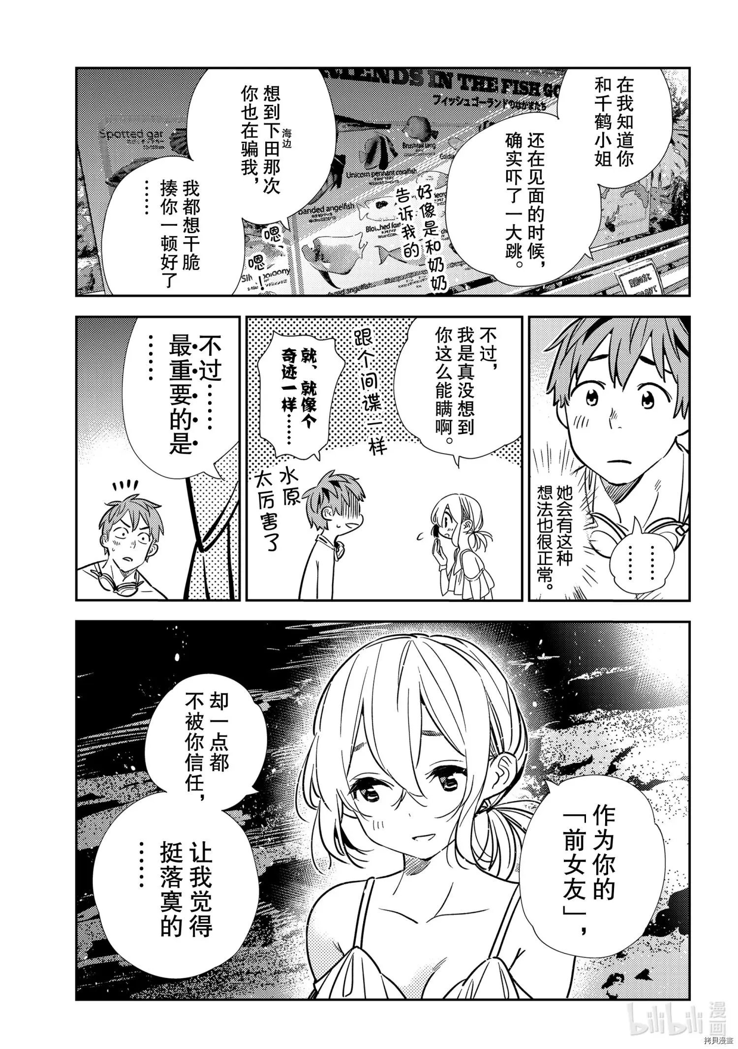 第198话
