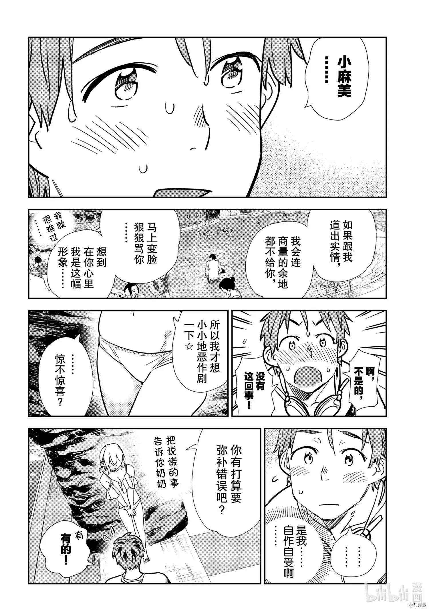 第198话
