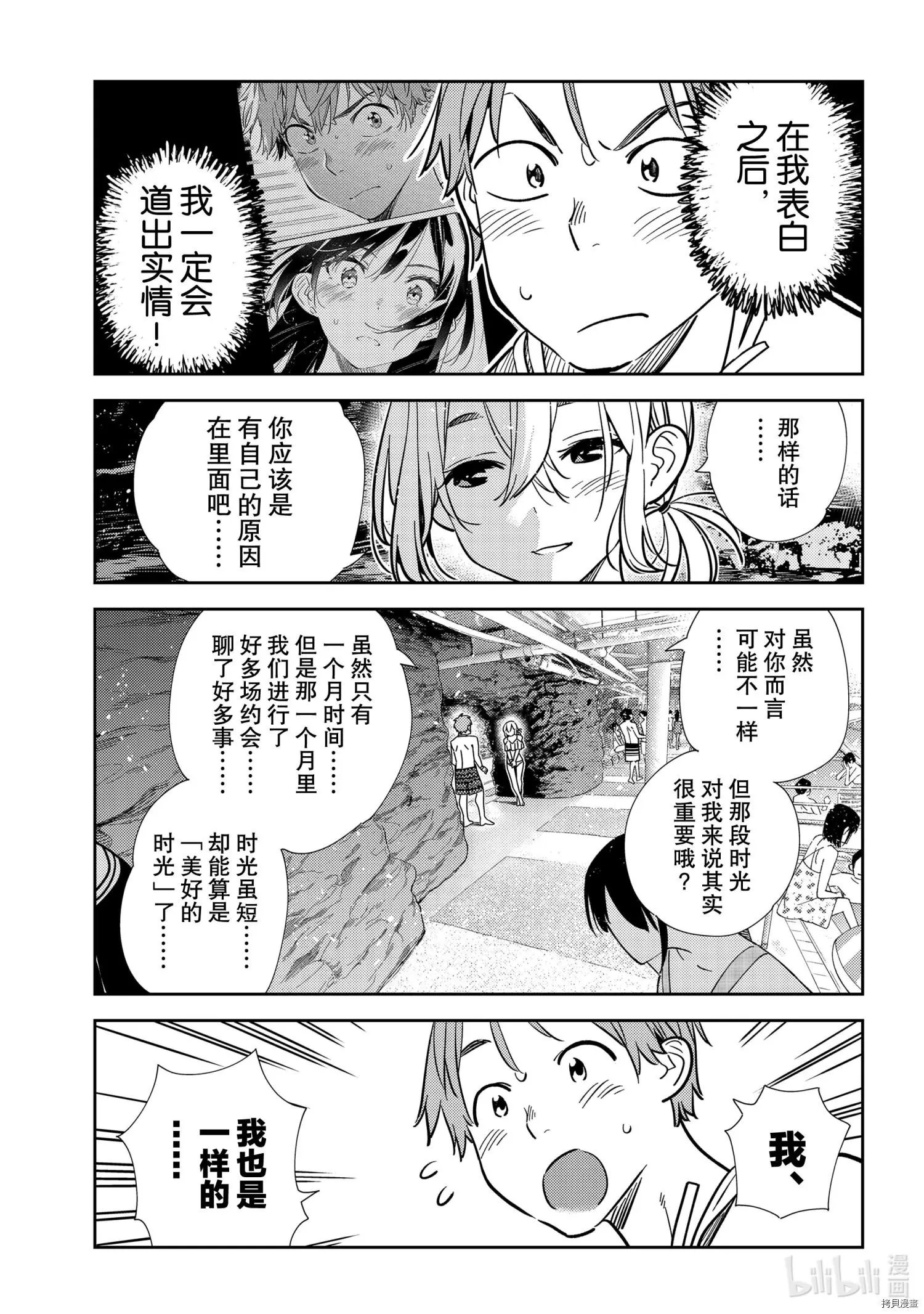 第198话