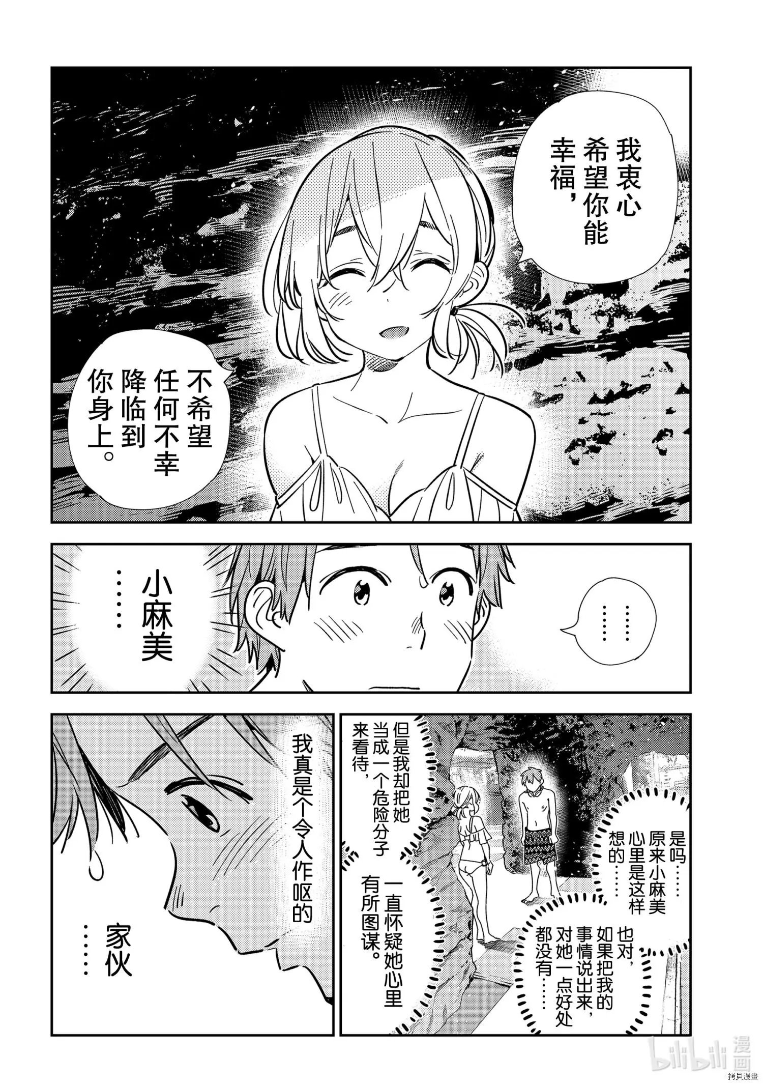 第198话