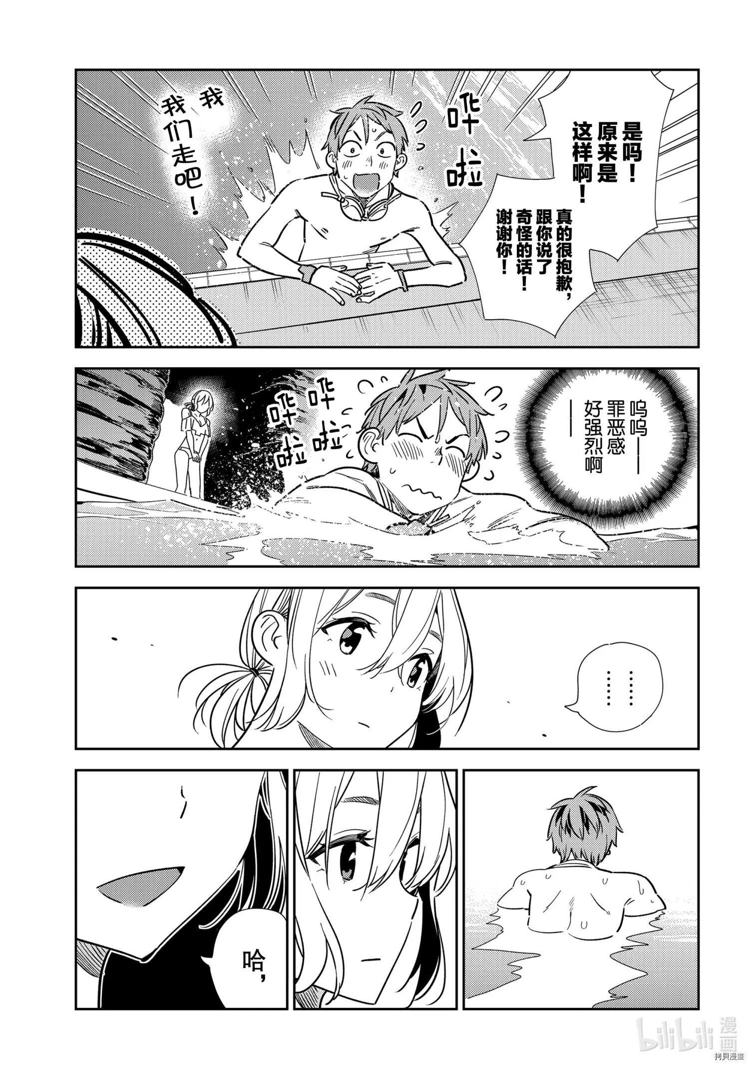 第198话