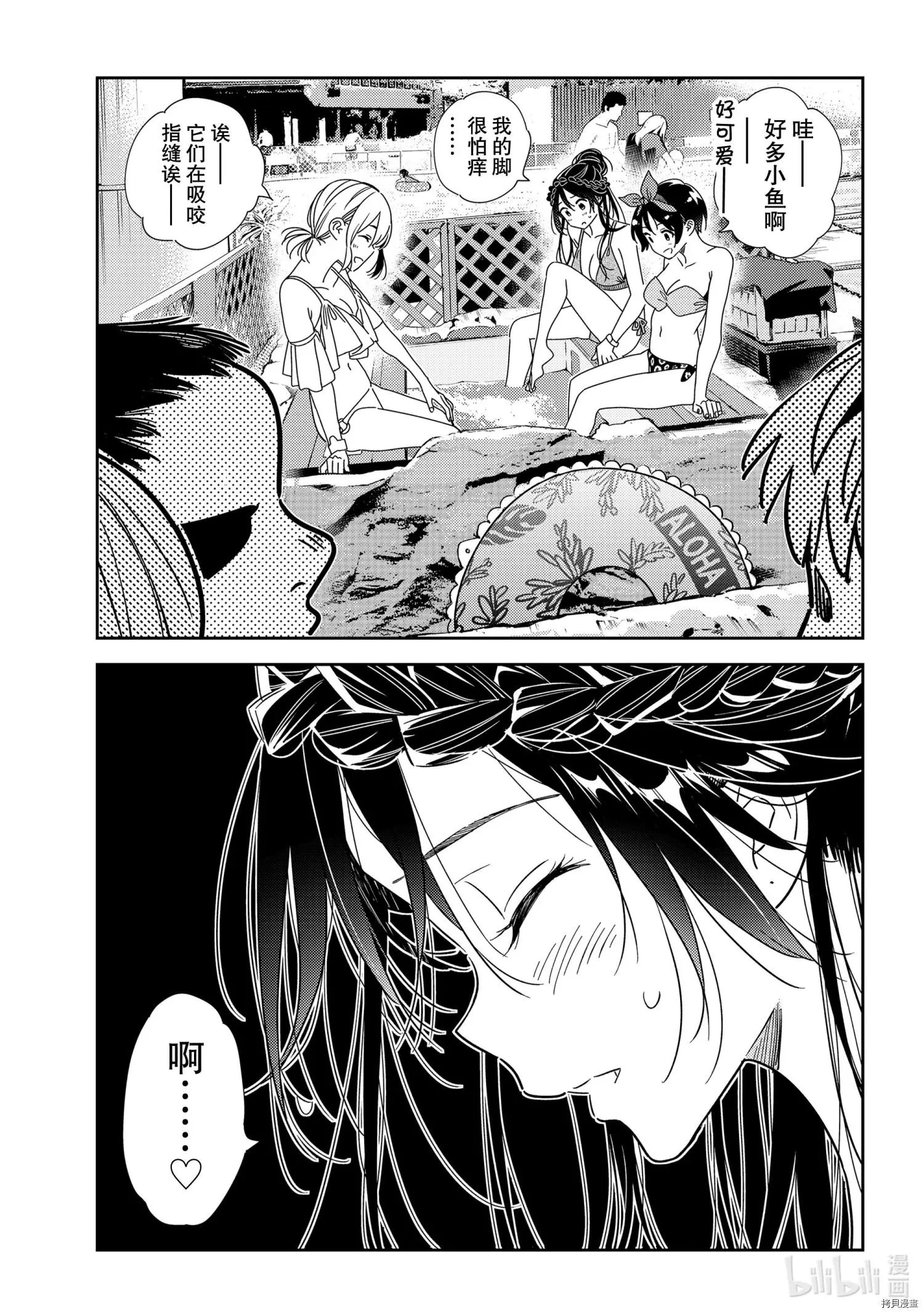 第198话