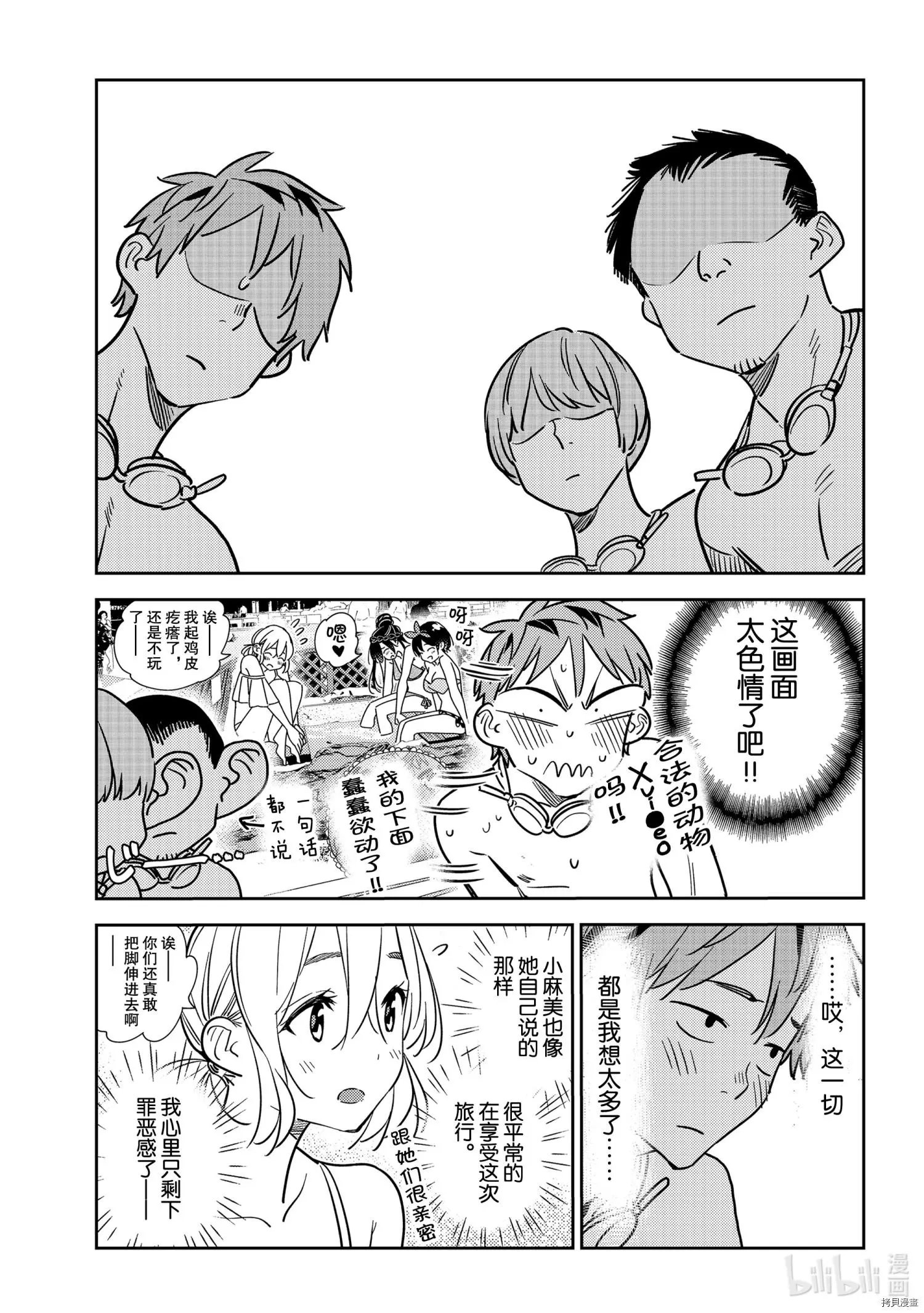 第198话