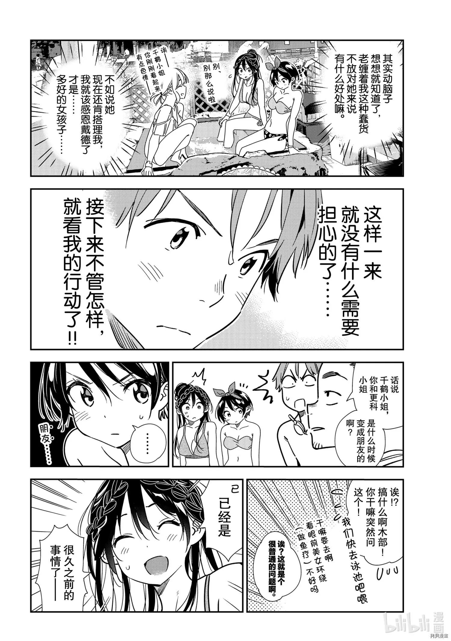 第198话