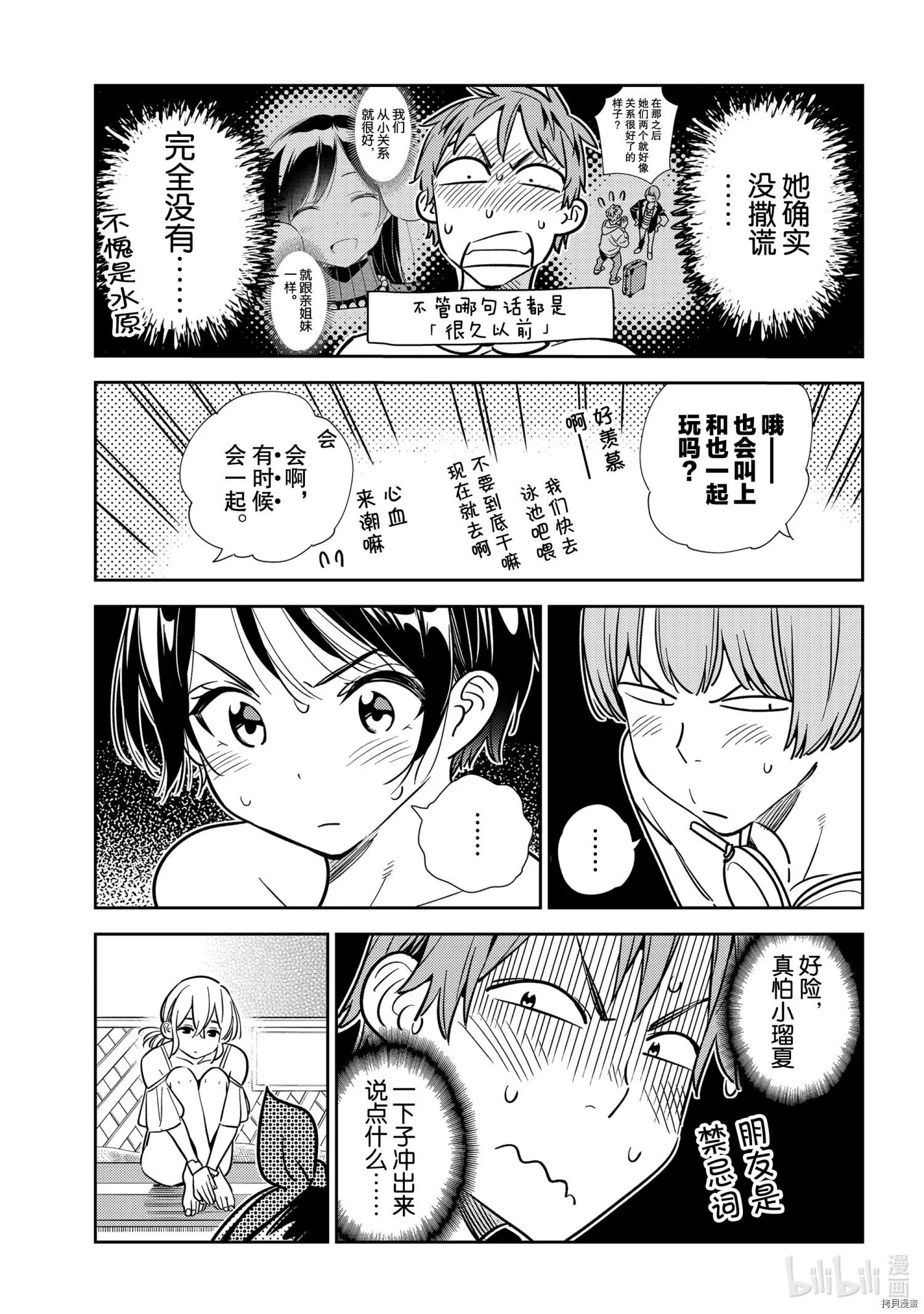 第198话