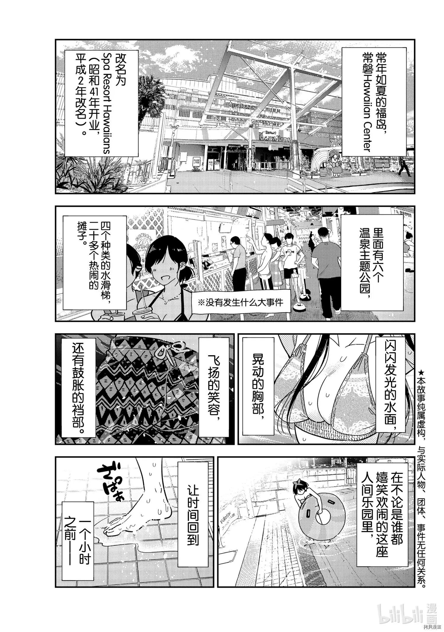 第199话